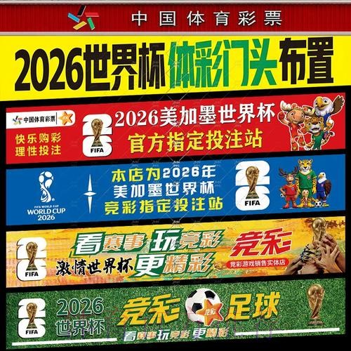 如何寻找世界杯下注入口